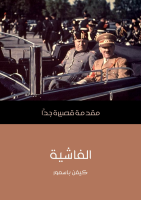 الفاشية.pdf